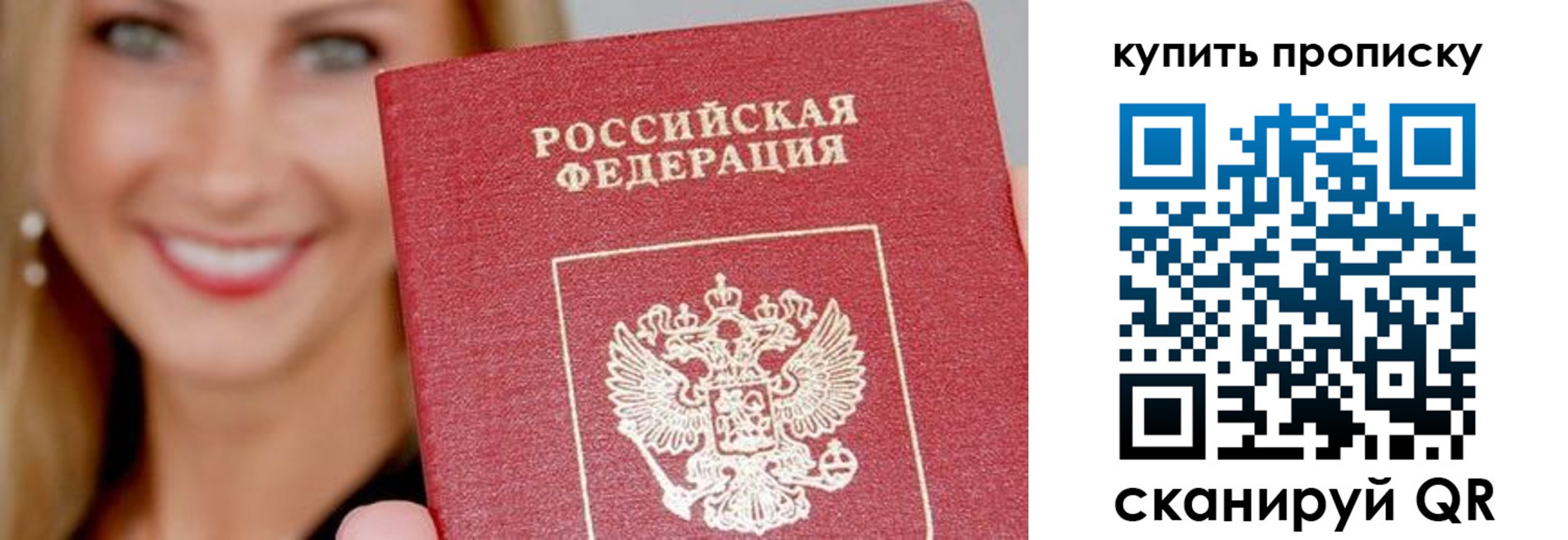 прописка ребенка в Геленджике