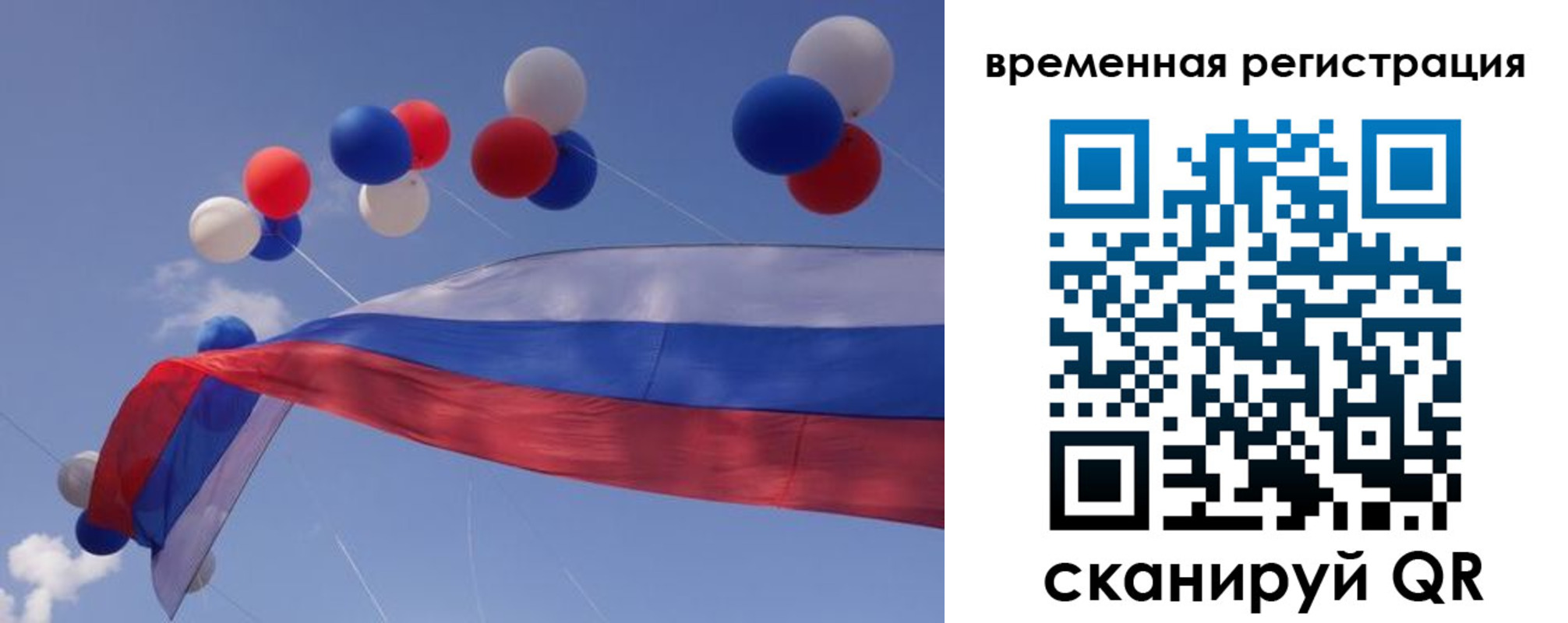 прописка для школы в Геленджике